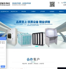 净化车间