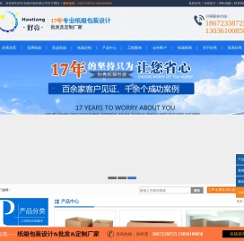 武汉瓦楞纸箱