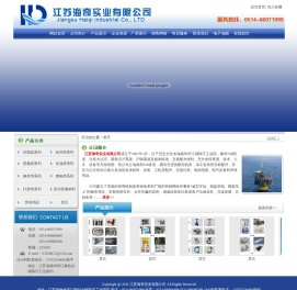 江苏海奇实业有限公司