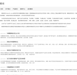 蝶阀