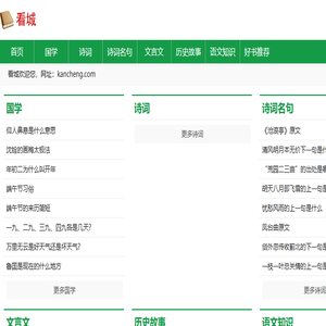 看城网