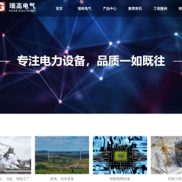 风机在线监测丨风机振动监测丨风冷控制柜丨保定市瑞高电气有限公司