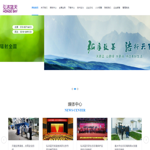 北京弘洁蓝天科技有限公司