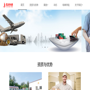 北京第三方电商仓储物流发货