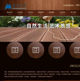 石家庄木塑围栏
