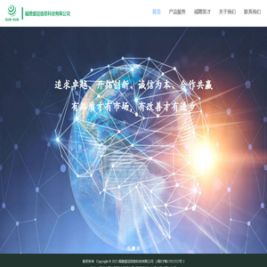 福建盛冠信息科技有限公司