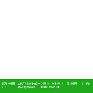 山东光普太阳能工程有限公司