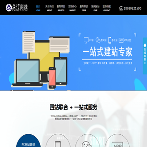 深圳市众行科技有限公司,深圳网站制作公司,深圳网站建设,深圳手机网站建设,深圳网站设计,微信开发,微信开发商,微信第三方开发,深圳微信营销,深圳网络推广