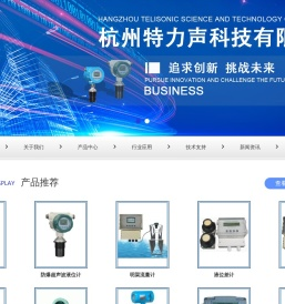超声波液位计