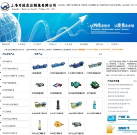 G型单螺杆泵