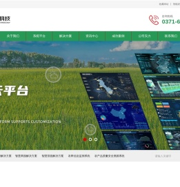 智慧农业