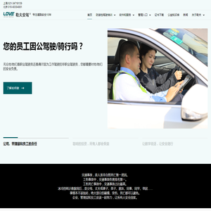 防御性驾驶培训