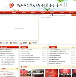 深圳市白盆珠慈善基金会