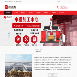 晨灿进出口（山东）有限公司