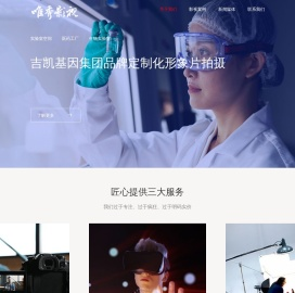 唯秀影视,宣传片制作,广告tvc制作,宣传片拍摄,视频制作公司,影视摄影公司