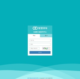 欢迎使用喀什城投停车平台