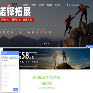 沈阳拓展训练,沈阳拓展培训,沈阳团建,沈阳野外生存训练