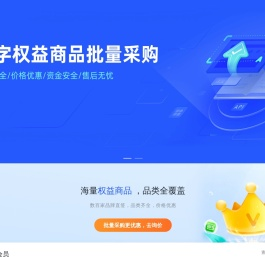 亿权益