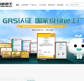 PCR改性塑料厂家