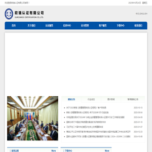 欧瑞认证有限公司