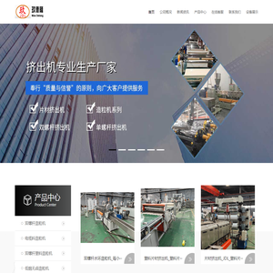 玖德隆专业生产:双螺杆造粒机