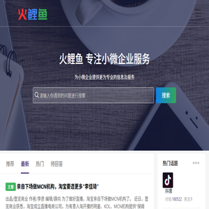火鲤鱼