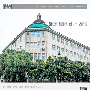 常州聚诚科技有限公司