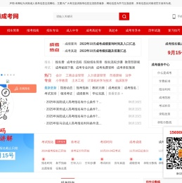 河南成人高考报名时间/条件