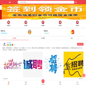 临猗同城