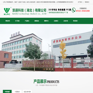凯丽科技(湖北)有限公司