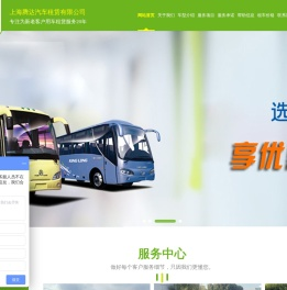上海腾达租车公司是一家提供专业的商务包车的租车公司