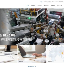 天津市恒瑞塑胶机械有限公司