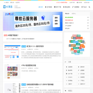 AE博客