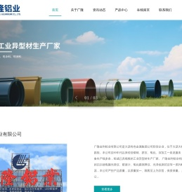 铝型材加工