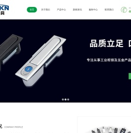 浙江中昆锁具有限公司