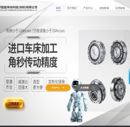 精密行星减速机