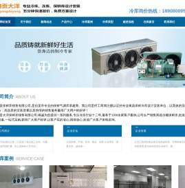 自贡冷库造价.自贡保鲜库设计.18908009505.自贡冷藏库销售.自贡冻库