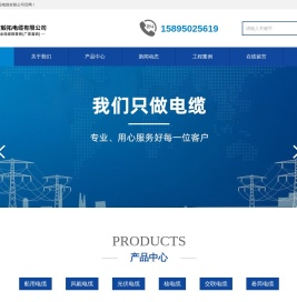 宁波毅拓电缆有限公司公司