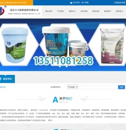 北京万吉建业建材有限公司13511081258