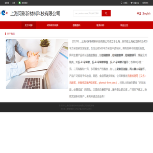问彩新材料