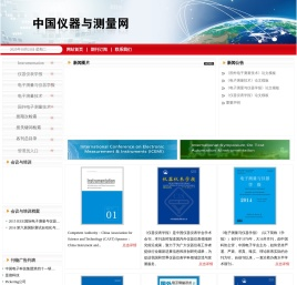 欢迎访问中国仪器与测量网!