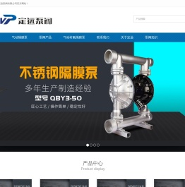 气动隔膜泵厂家