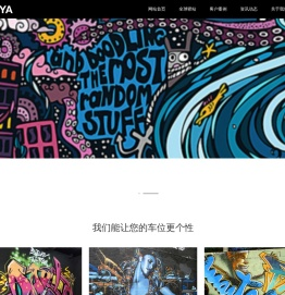全球驿站