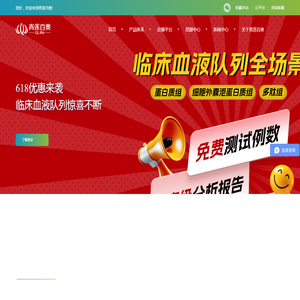 北京青莲百奥生物科技有限公司