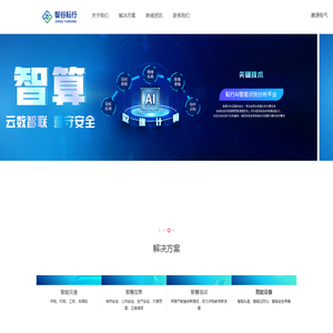 成都智谷耘行信息技术有限公司