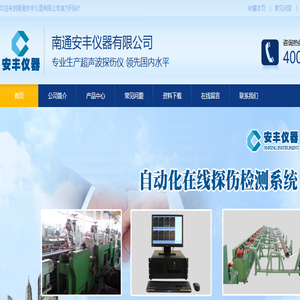 超声波探伤仪