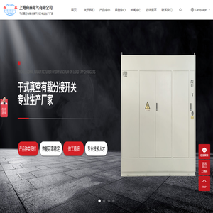 上海舟鑫电气有限公司