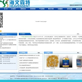 广州海文森特实业有限公司