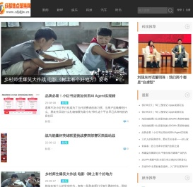 成都焦点聚集网
