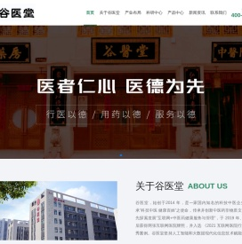 谷医堂健康